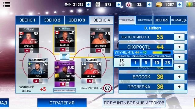 хоккей алль Старс тренировка игроков смотреть онлайн