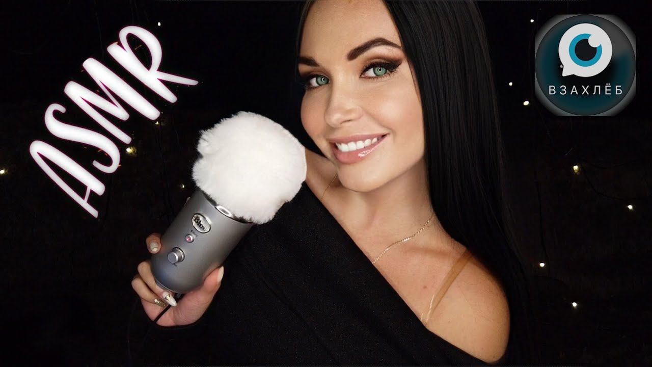 АСМР Взахлеб Проклятый Лагерь Часть 3 Конец Истории ASMR