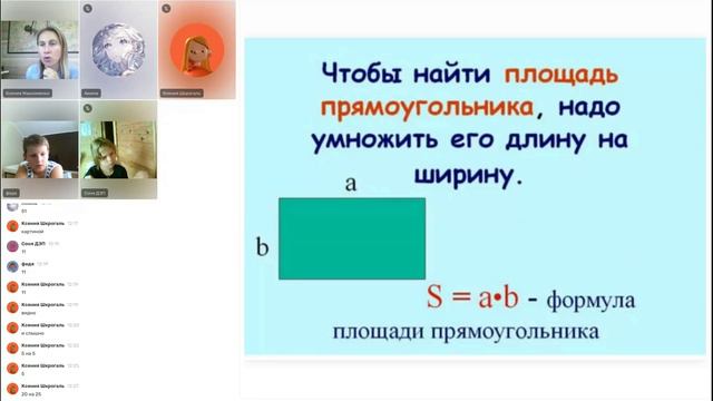 Математика 4 класс. Минигруппы. ОУ 12.09.2024