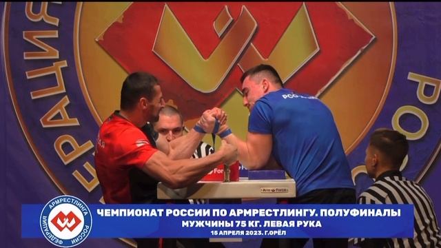 АРМРЕСТЛИНГ Лучший поединок Чемпионата России 2023 по Армрестлингу. Тамерлан Гаглоев-Тамерлан Касаев смотреть онлайн