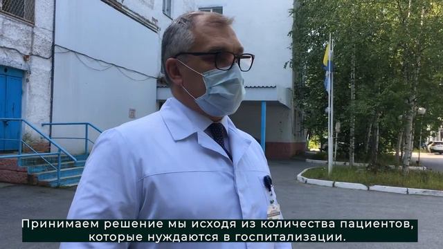 Второй ковидный госпиталь закрыт 11.08.2020 смотреть онлайн