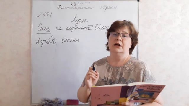 Русский язык 4 кл: 28.04.2020 г. "Учимся давать характеристику предложению." смотреть онлайн