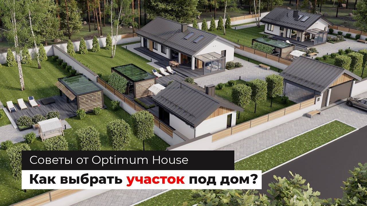 Как правильно выбрать хороший земельный участок под дом? На что обращать внимание смотреть онлайн