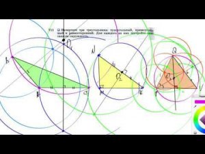 №711. Начертите три треугольника: тупоугольный, прямоугольный и равносторонний. Для
