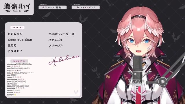 【Takane Lui / Holo JP】Freesia フリージア смотреть онлайн