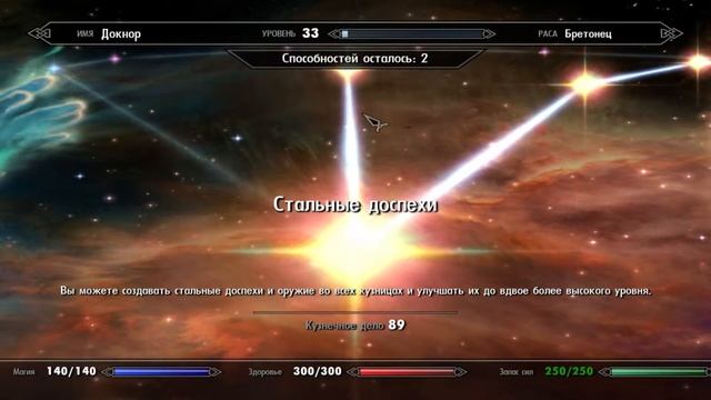 Skyrim - Подробно о кузнечном деле смотреть онлайн