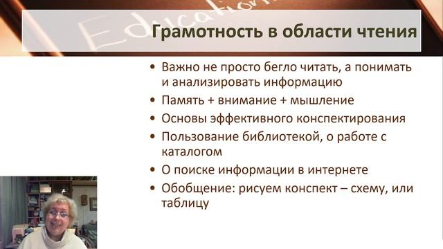Формирование надпредметных компетенций учащихся в рамках деятельности НОУ смотреть онлайн