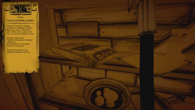 Бенди и чернильная машина глава 2 "Старая песня"-Bendy and the ink machine chapter 2 "Old song" смотреть онлайн