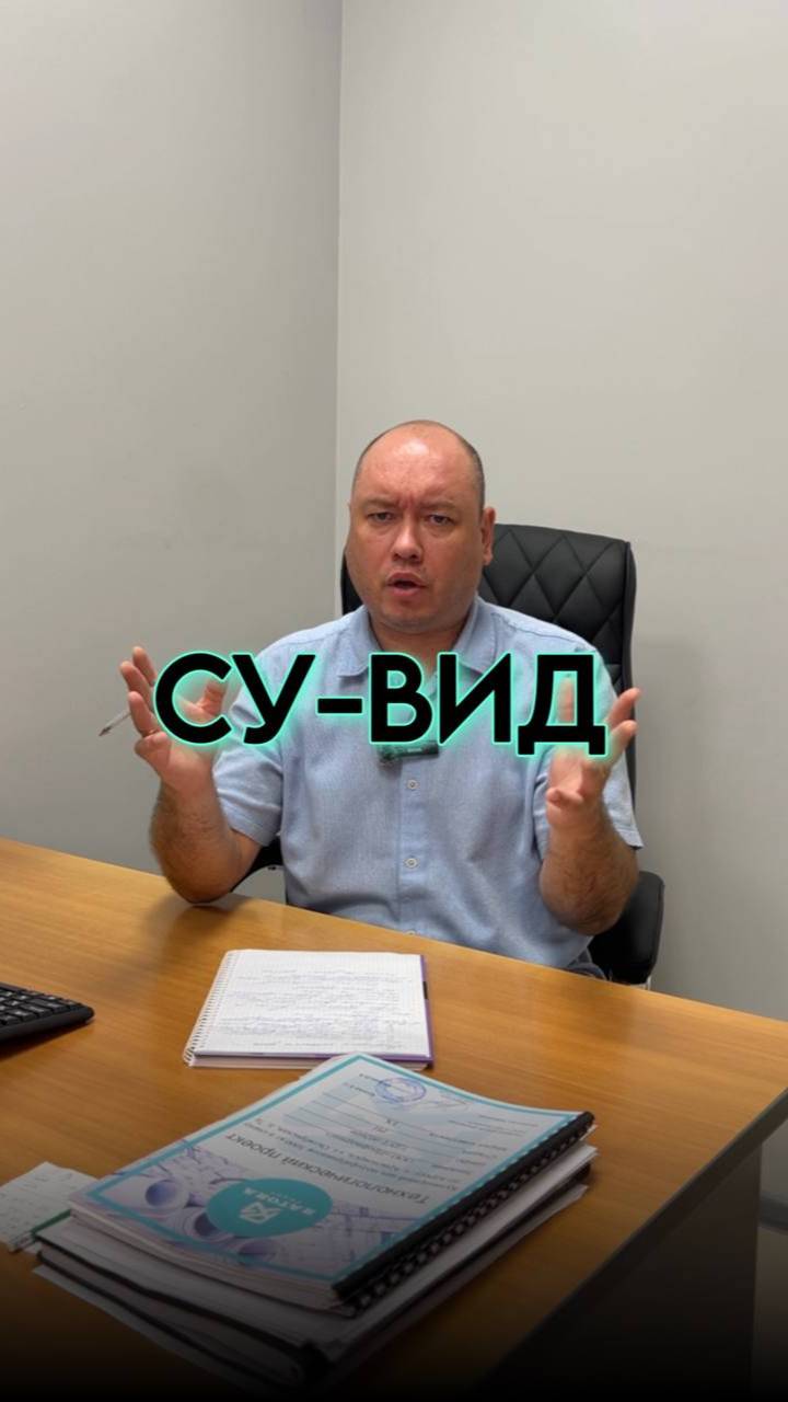 Голос Технолога