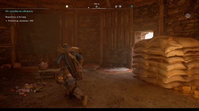 ACValhalla Широпшир Припасы Кватфорд Запад смотреть онлайн