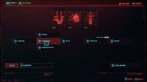 Как фармить легендарные  компоненты в Cyberpunk 2077