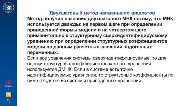 тема 4d ЭМСЭС смотреть онлайн