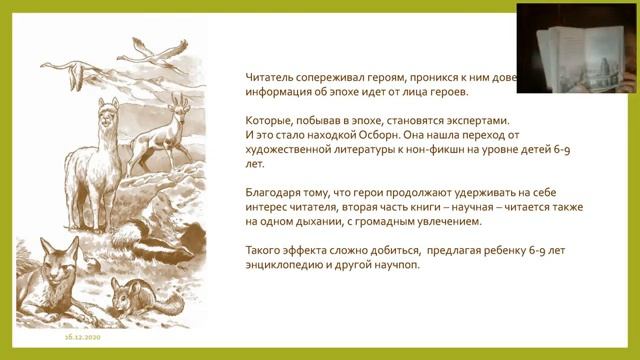 КНИЖНЫЙ НОН-ФИКШН ДЛЯ ДЕТЕЙ И ПОДРОСТКОВ | ТАТЬЯНА НОСОВА смотреть онлайн