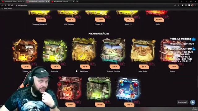 НЕУДАЧНЫЕ ОТКРЫТИЯ КЕЙСОВ НА GGSTANDOFF #2 @MafioznikYT смотреть онлайн