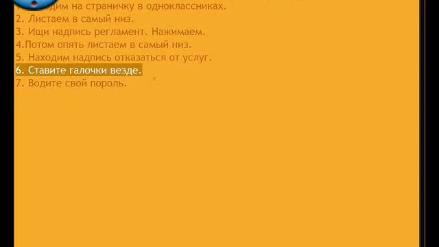 Как удалить профиль в одноклассниках? смотреть онлайн