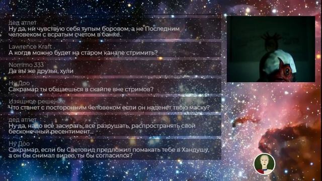 Стрим. Почему воняет говном? смотреть онлайн
