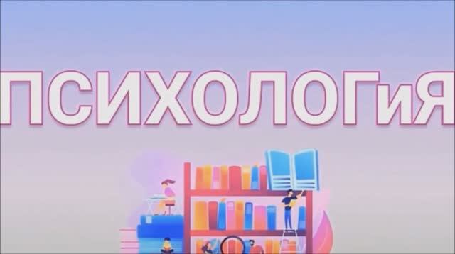 ПСИХОЛОГиЯ. Мария Хайнц Поизитивный тайм-менеджмент