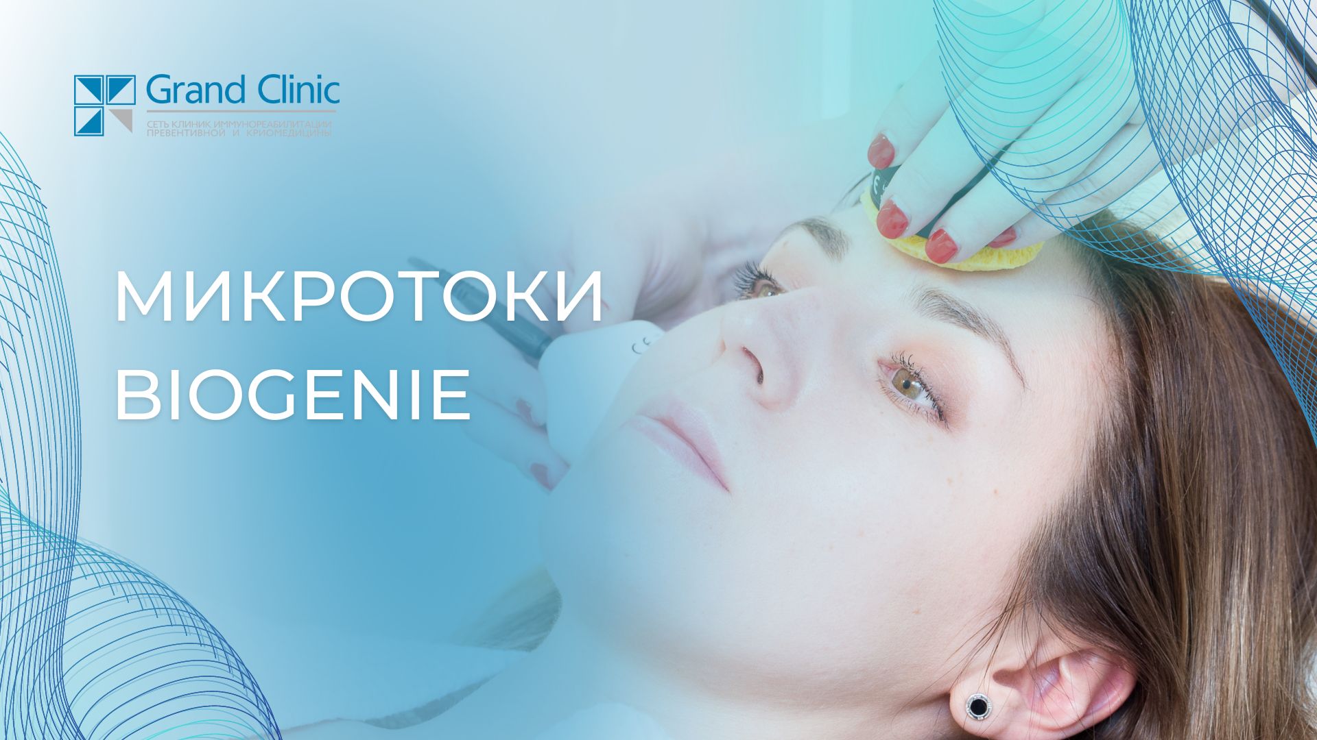 Биожени смотреть онлайн