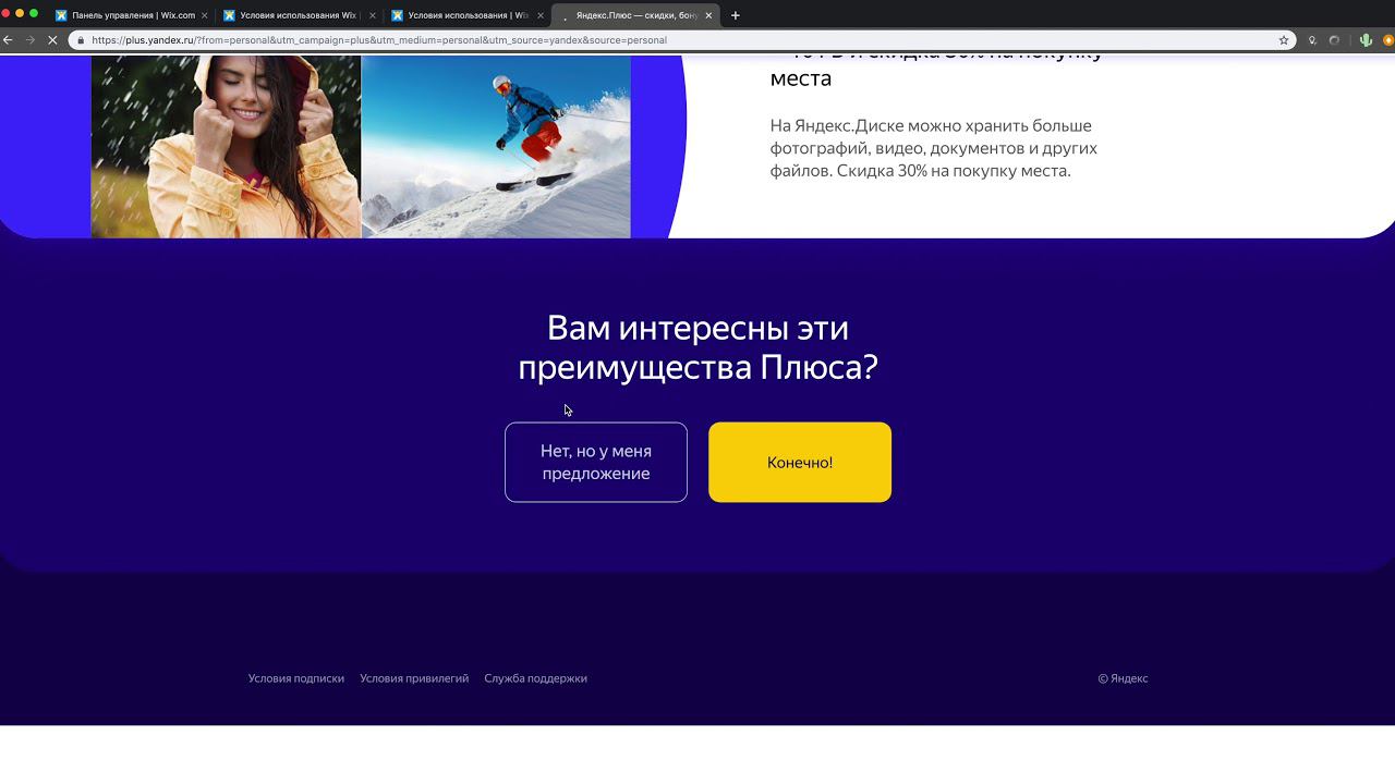 Как отключить автоплатеж - Wix