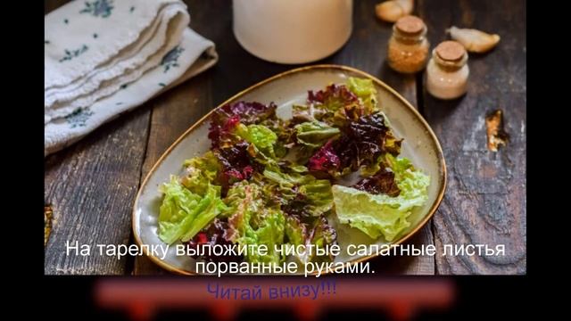 Салат с жареным адыгейским сыром смотреть онлайн