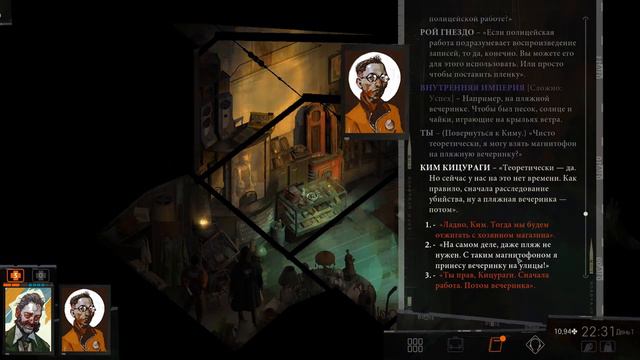 Загнали колпаки [Disco Elysium] смотреть онлайн
