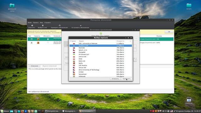 Обновить Linux Mint до 18.3 смотреть онлайн