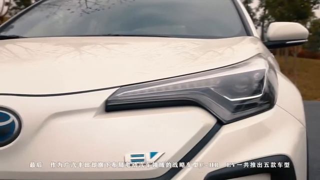 Toyota CHR EV Variant 2021