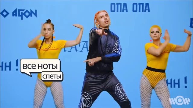 Агонь - Опа Опа смотреть онлайн