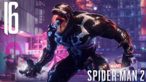 Прохождение Spider-Man 2: Часть 16 — Не пугайся