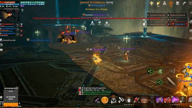 [Lineage 2M] - Наш первый Кустор. Фарм топ босса и масс пвп смотреть онлайн
