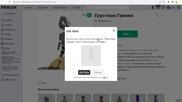 21 шт. ПОКА БЕСПЛАТНЫХ аватаров и голов в роблокс - Новые обычные бесплатные вещи в каталоге 2023 смотреть онлайн