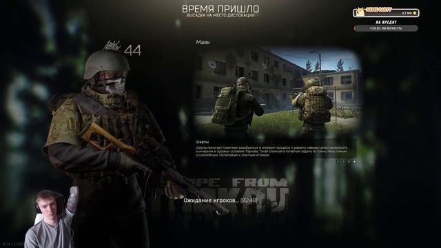 Общение с чатиком (который пуст) #тарков смотреть онлайн