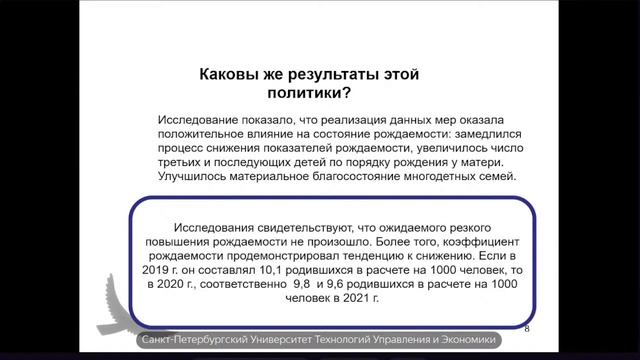 Секция "Устойчивое развитие регионов и ESG-трансформации" смотреть онлайн