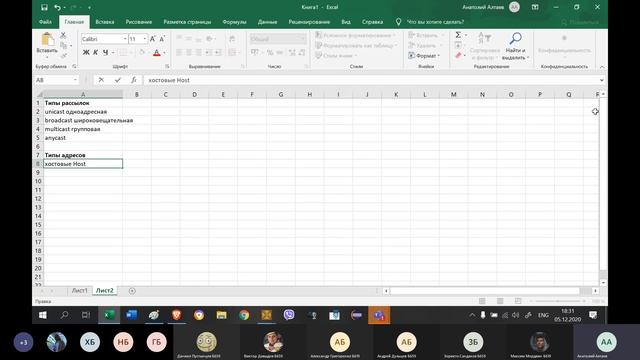 IPv4 lection1 смотреть онлайн