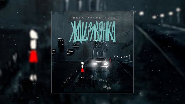 На машине прокачу