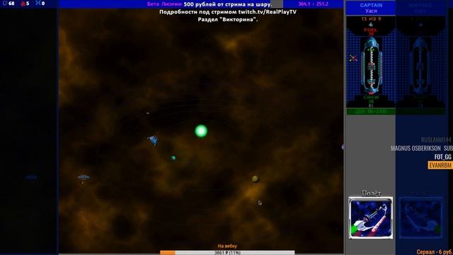 STAR CONTROL 2 УСТРОЙСТВО ТААЛО смотреть онлайн