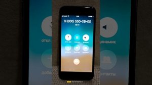 вызов к оператору Мегафон и ожидание ответа