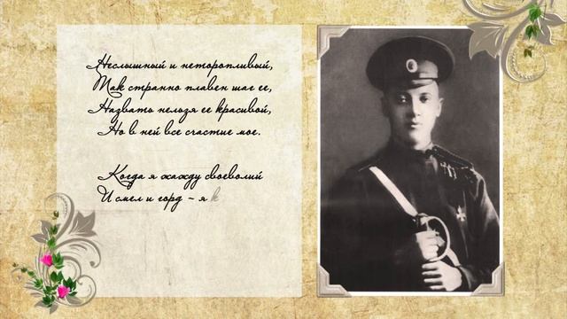 8 марта Гумилев смотреть онлайн