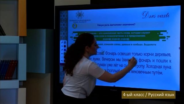 “Dərs vaxtı”: 4-cü sinif dərsləri (rus bölməsi) (12.10.2021) смотреть онлайн