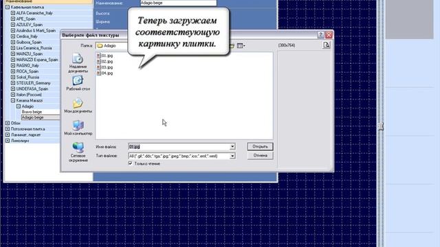 Видеоурок. Добавление плитки в программу смотреть онлайн