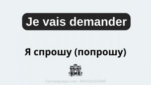 ФРАНЦУЗСКИЙ ЯЗЫК С НУЛЯ - СЛУШАТЬ ВСЕ 7 УРОКОВ ДЛЯ НАЧИНАЮЩИХ - РАЗГОВОРНАЯ РЕЧЬ БАЗА ГРАММАТИКА А1