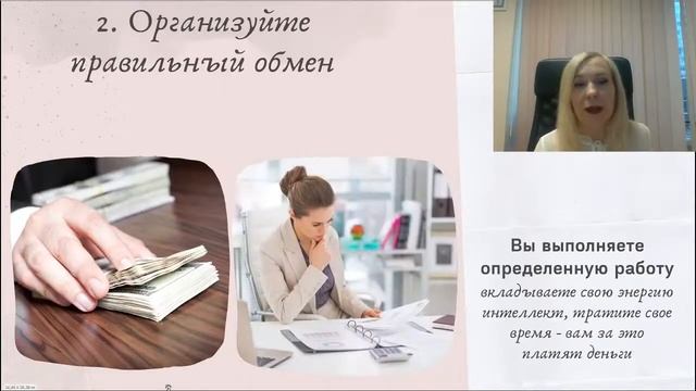 Вебинар Ольги Шкатовой. "Как бухгалтеру доносить свою ценность до руководства" смотреть онлайн