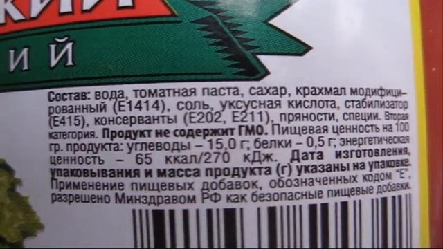 Томатная паста: НЕ содержит ГМО; Но в составе - модифицированный крахмал смотреть онлайн