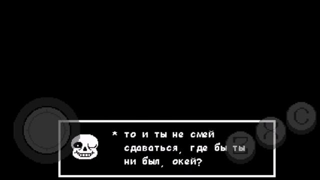 Финал Undertale смотреть онлайн