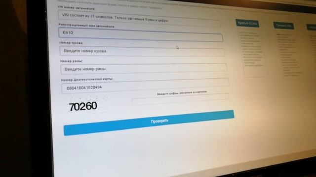 как быстро оформить техосмотр(диагностическую карту) за 500р не выходя из дома смотреть онлайн