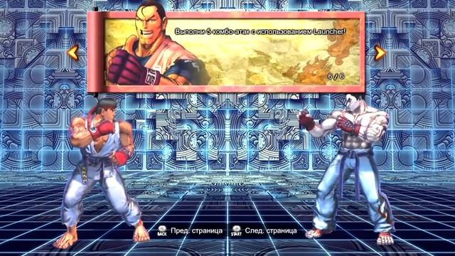 Урок №8, Атаки Launcher (Street Fighter X Tekken, Прохождение) смотреть онлайн