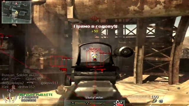 pHook MW2 - 4Delta1| смотреть онлайн