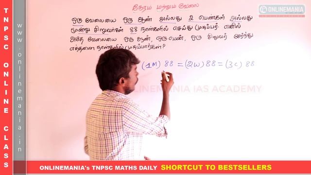 #15 TNUSRB 2019 EXAM - POLICE AND SI - MATHS - TIME & WORK IMPORTANT PROBLEMS SOLVED USING SHORTCUT смотреть онлайн