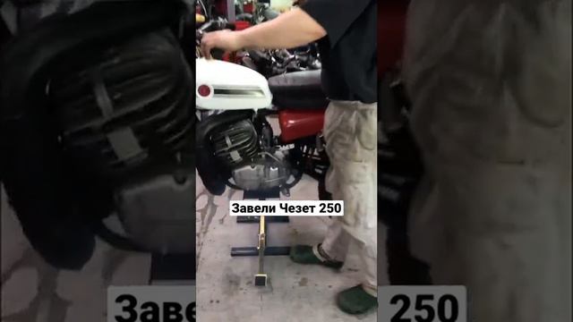 Ну что, завели! #чезет#cz# смотреть онлайн