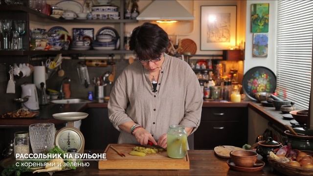 Рассольник на бульоне с кореньями и зеленью смотреть онлайн